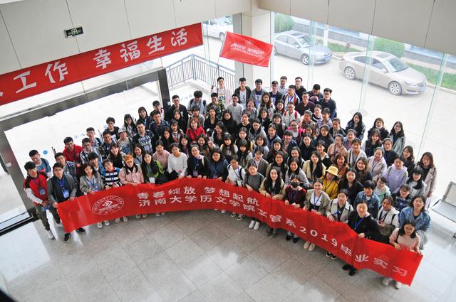 秀人网
历文秀人网
文管系2019毕业实习拉开序幕